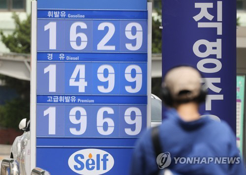 지난 21일 오후 서울 시내 주유소 모습. 연합뉴스 제공.